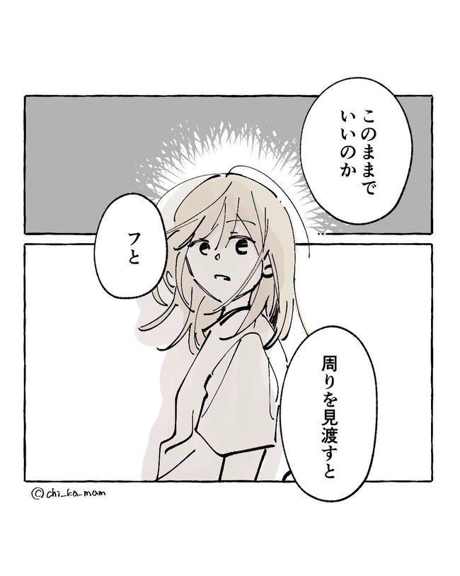 この子がわからない/ちか