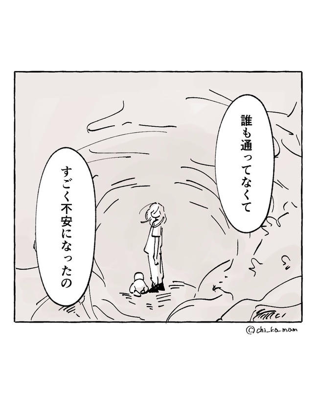 この子がわからない/ちか