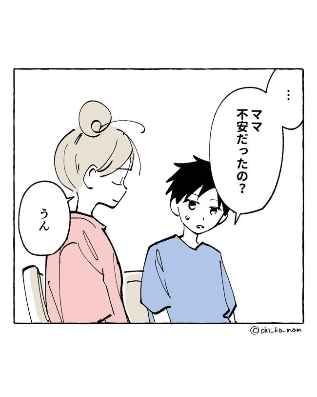 この子がわからない/ちか