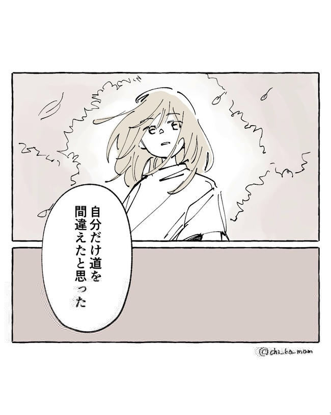 この子がわからない/ちか