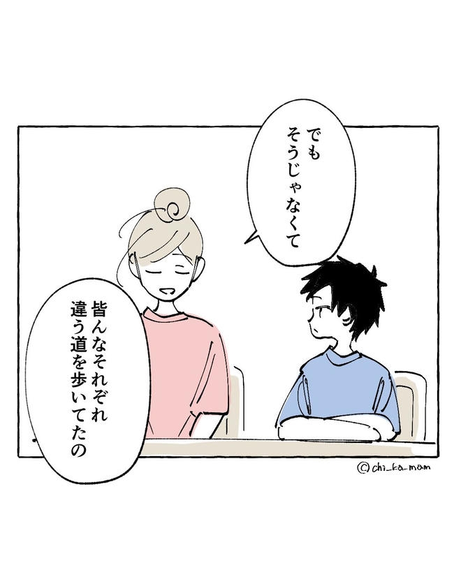 この子がわからない/ちか