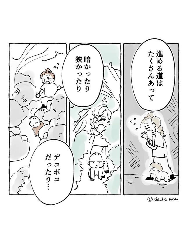 この子がわからない/ちか