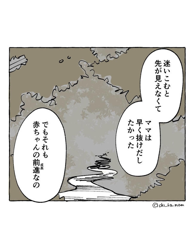 この子がわからない/ちか