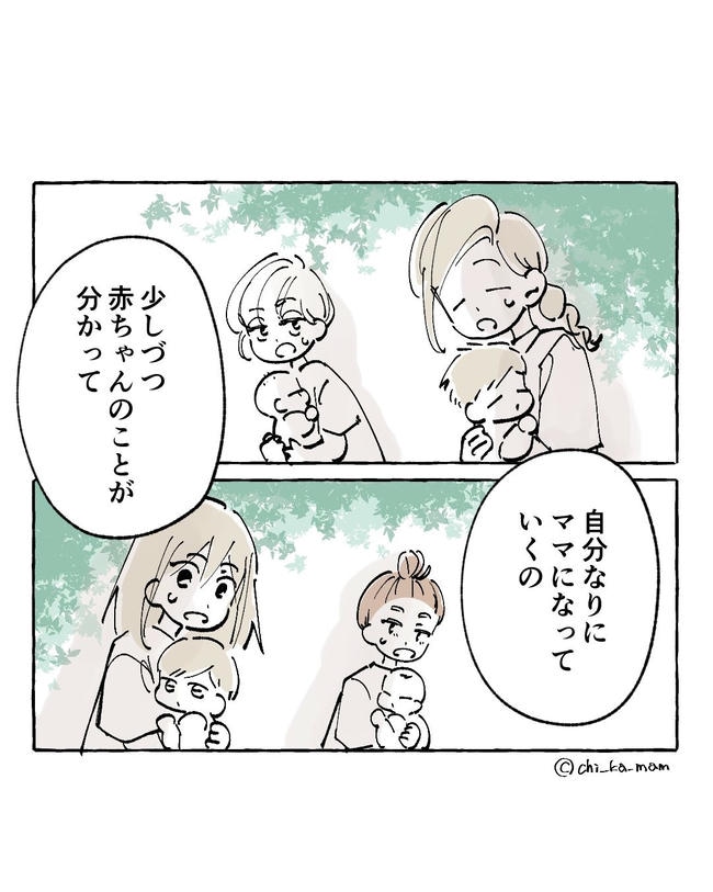 この子がわからない/ちか