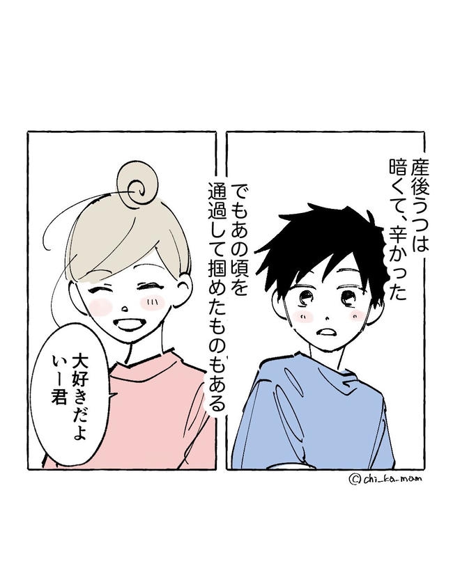 この子がわからない/ちか