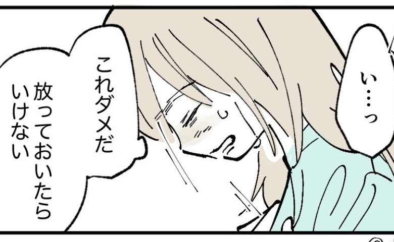 寝ない息子が7時間半も寝た！でも「痛い…」助けを求めてSOS！→断られた母親は絶望 #産後うつ記録 28