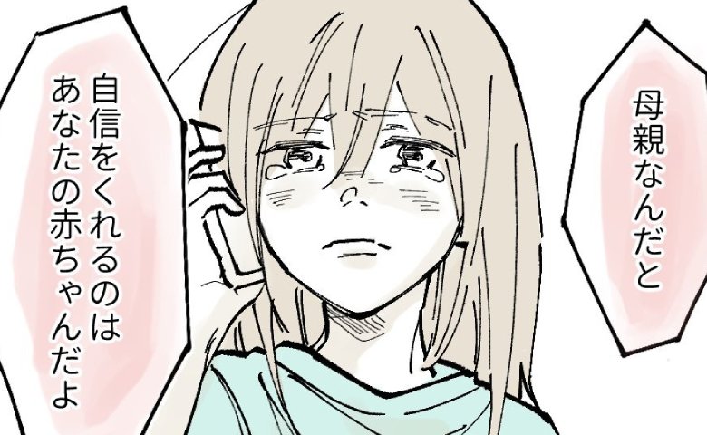 授乳拒否に悩み、限界だった母親に「赤ちゃんが生まれるとき…」助産師の寄り添いに思わず涙 #産後うつ記録 30