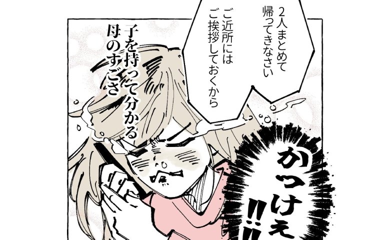 1人目で産後うつになった私。2人目で決めた4つのルール→妹と出産予定日が同じだと判明して！？ #産後うつ記録 32