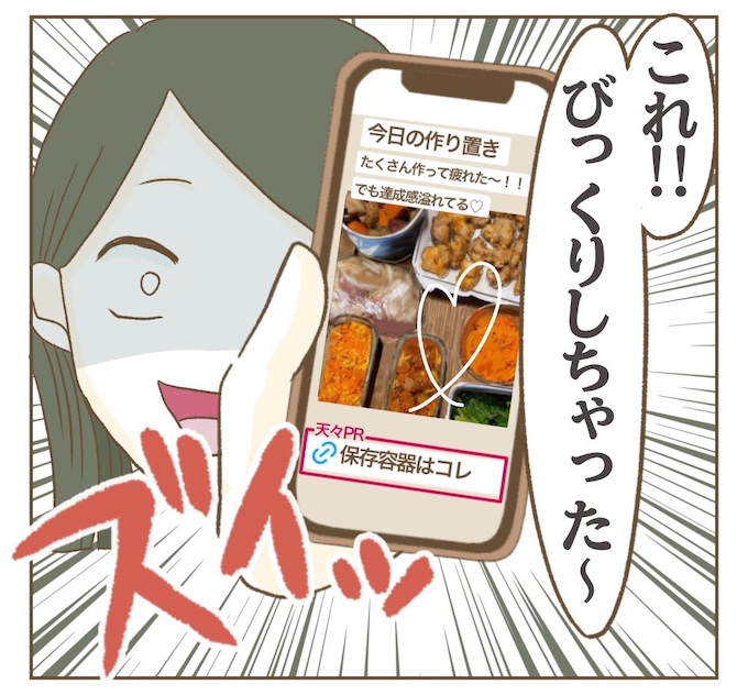 インフルエンサー気取りママ友を成敗した件／ねぼすけ