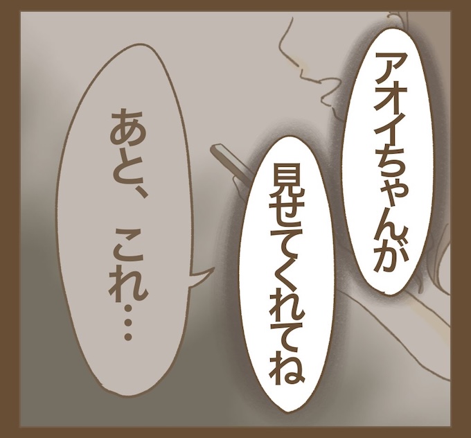 インフルエンサー気取りママ友を成敗した件／ねぼすけ