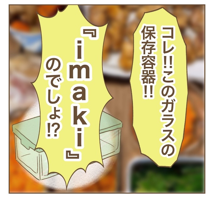 インフルエンサー気取りママ友を成敗した件／ねぼすけ