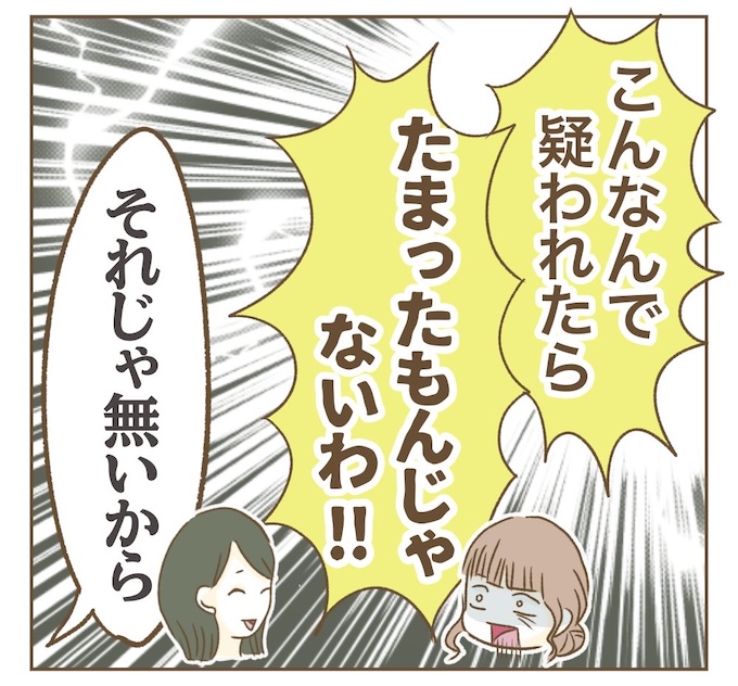 インフルエンサー気取りママ友を成敗した件／ねぼすけ