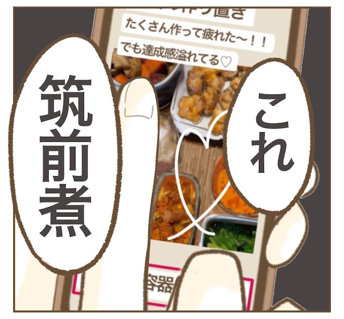 インフルエンサー気取りママ友を成敗した件／ねぼすけ