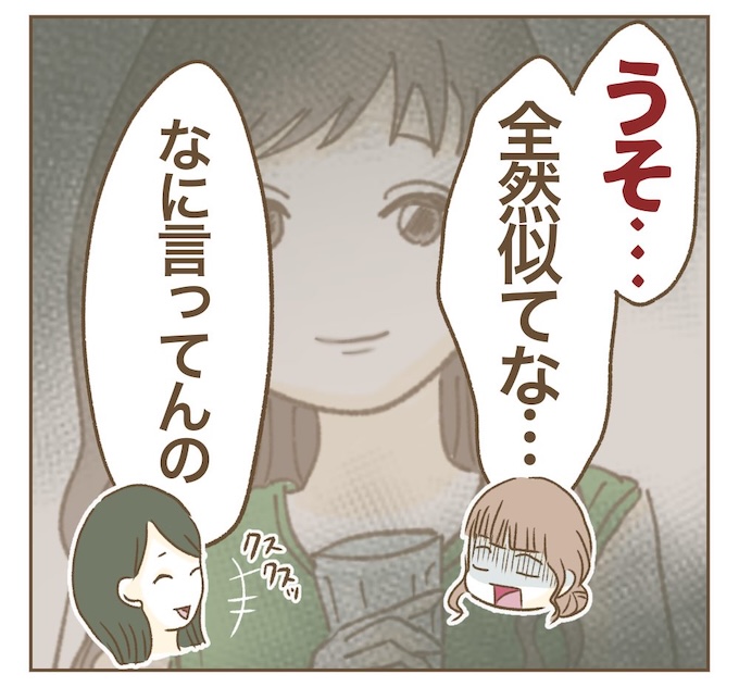 インフルエンサー気取りママ友を成敗した件／ねぼすけ