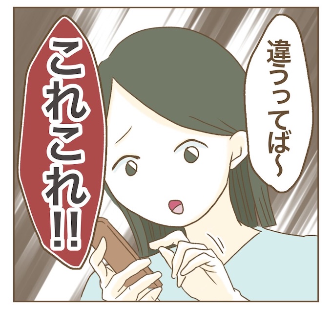 インフルエンサー気取りママ友を成敗した件／ねぼすけ