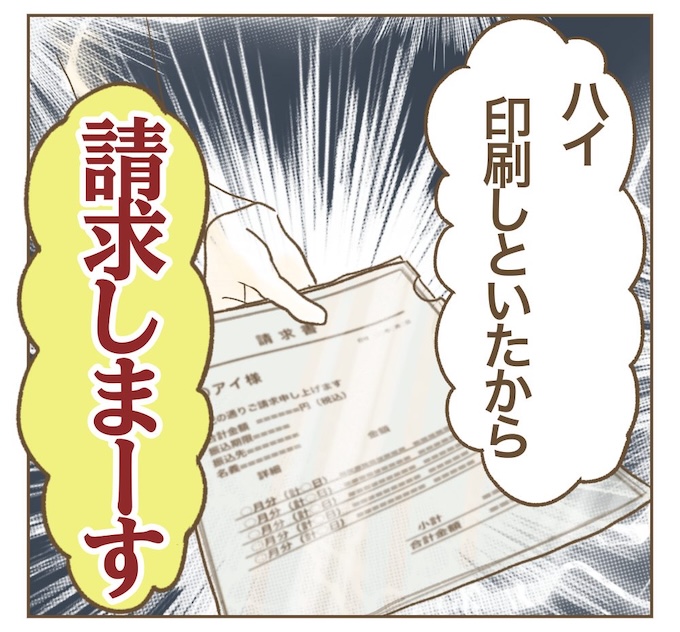 インフルエンサー気取りママ友を成敗した件/ねぼすけ