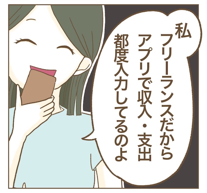 インフルエンサー気取りママ友を成敗した件/ねぼすけ