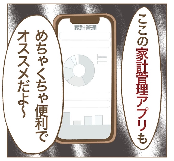 インフルエンサー気取りママ友を成敗した件/ねぼすけ