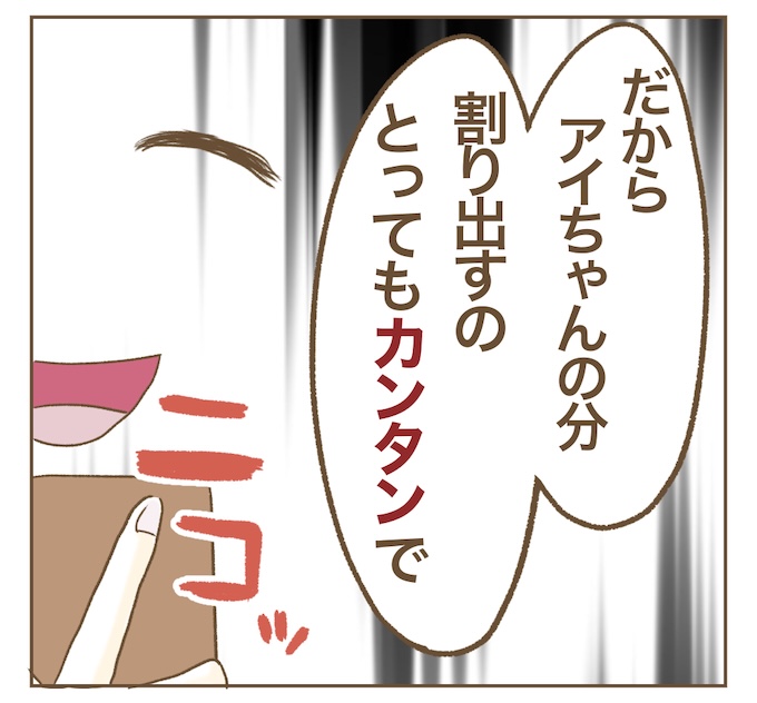 インフルエンサー気取りママ友を成敗した件/ねぼすけ