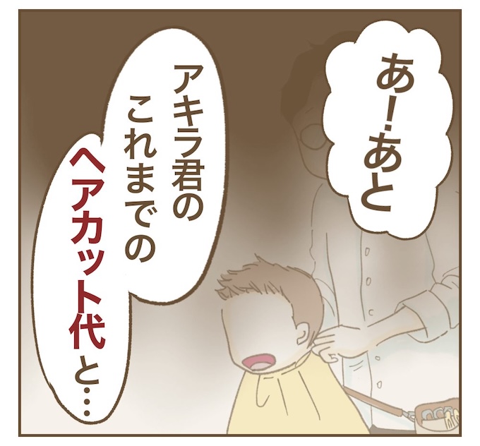 インフルエンサー気取りママ友を成敗した件/ねぼすけ