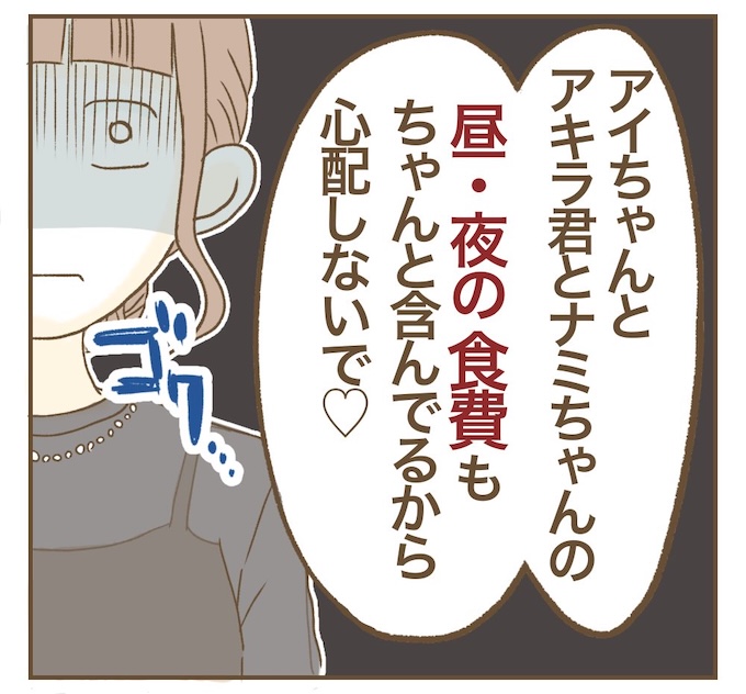 インフルエンサー気取りママ友を成敗した件/ねぼすけ