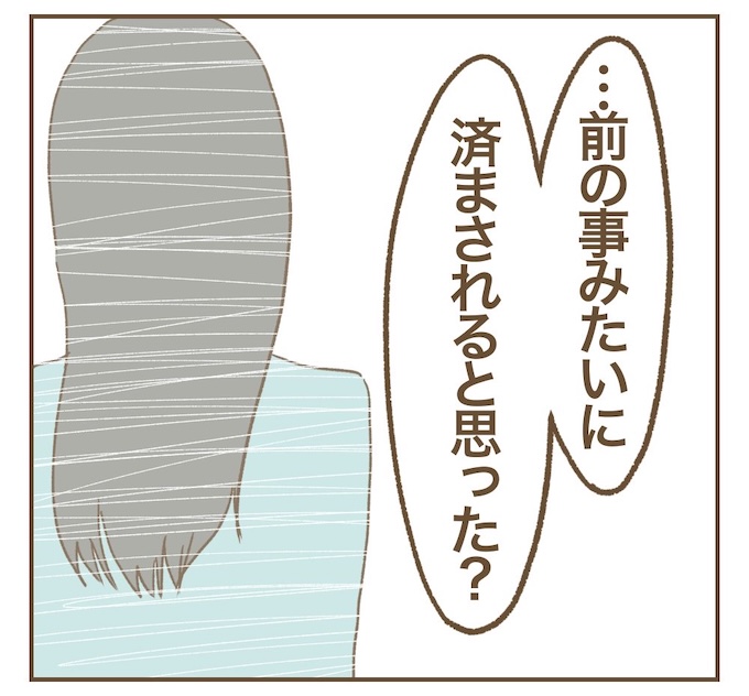 インフルエンサー気取りママ友を成敗した件/ねぼすけ