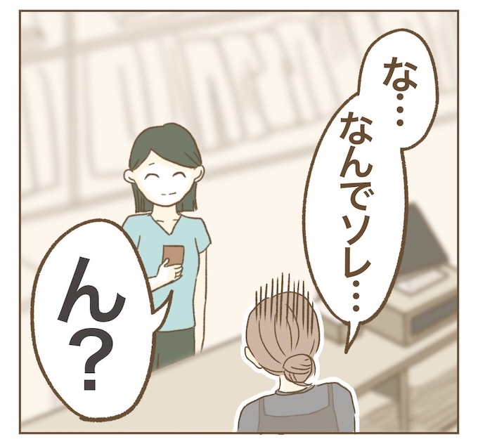 インフルエンサー気取りママ友を成敗した件/ねぼすけ