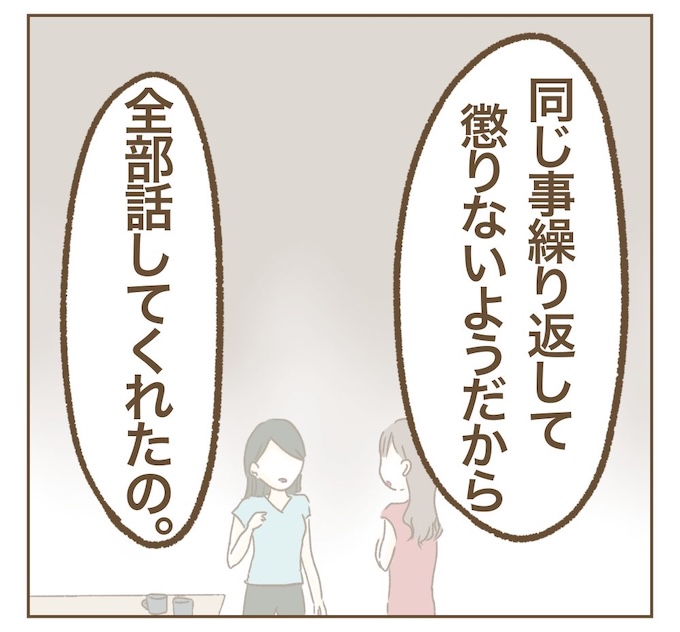 インフルエンサー気取りママ友を成敗した件/ねぼすけ