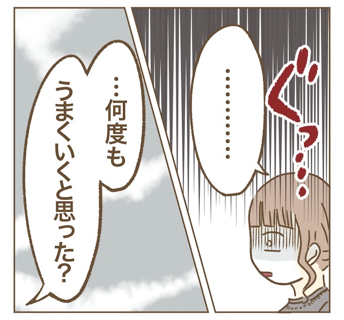 インフルエンサー気取りママ友を成敗した件/ねぼすけ