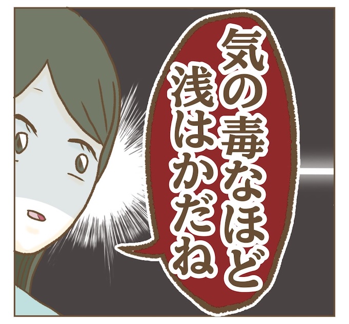 インフルエンサー気取りママ友を成敗した件/ねぼすけ