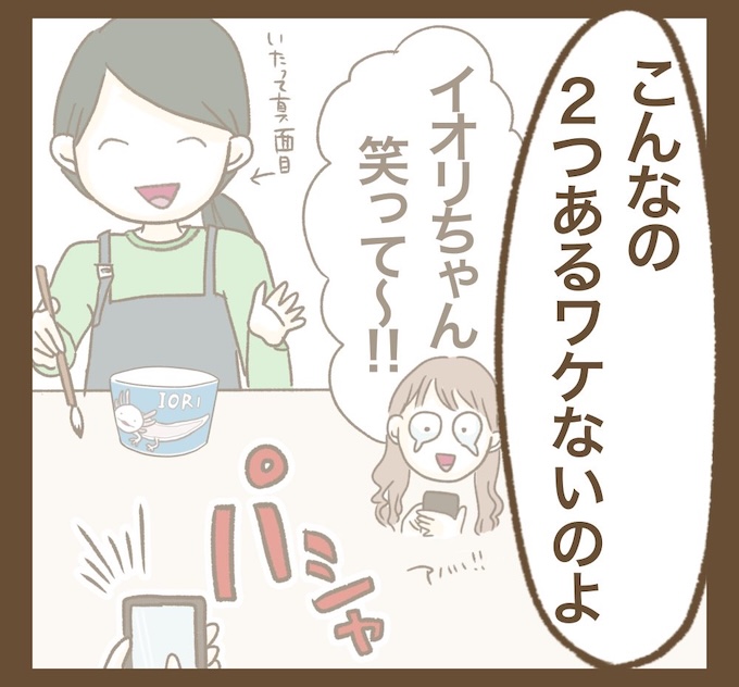 インフルエンサー気取りママ友を成敗した件／ねぼすけ