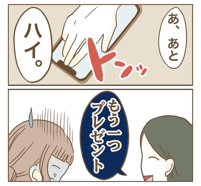 インフルエンサー気取りママ友を成敗した件/ねぼすけ