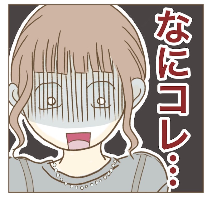 インフルエンサー気取りママ友を成敗した件/ねぼすけ