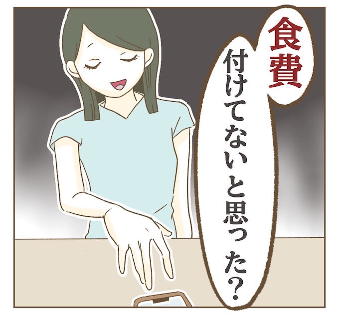 インフルエンサー気取りママ友を成敗した件/ねぼすけ