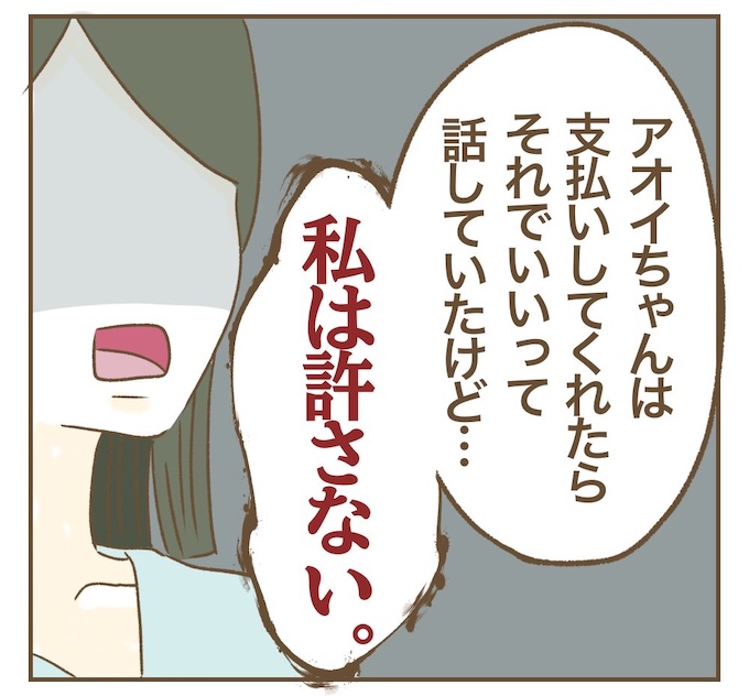 インフルエンサー気取りママ友を成敗した件/ねぼすけ