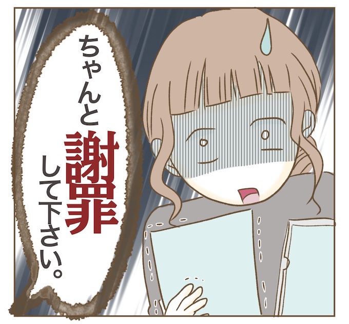 インフルエンサー気取りママ友を成敗した件/ねぼすけ