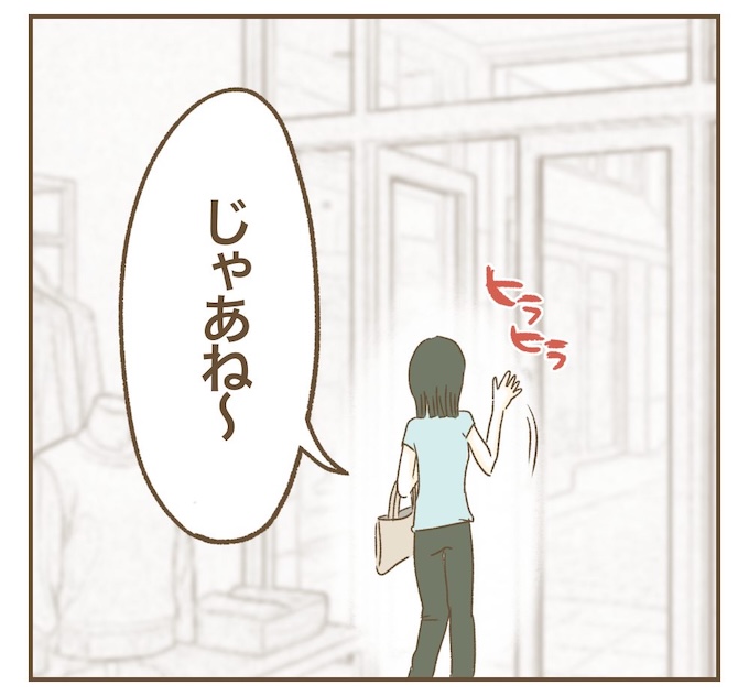 インフルエンサー気取りママ友を成敗した件/ねぼすけ