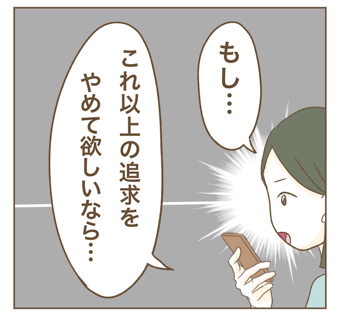 インフルエンサー気取りママ友を成敗した件/ねぼすけ