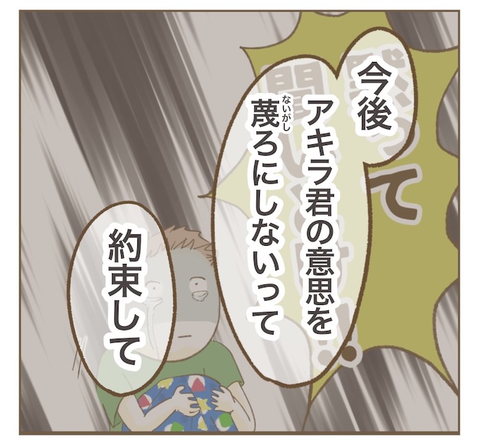 インフルエンサー気取りママ友を成敗した件/ねぼすけ