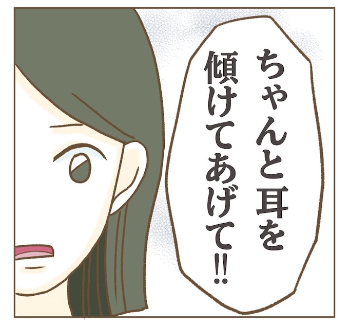 インフルエンサー気取りママ友を成敗した件/ねぼすけ