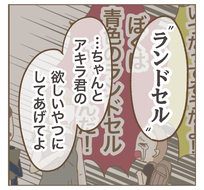 インフルエンサー気取りママ友を成敗した件/ねぼすけ