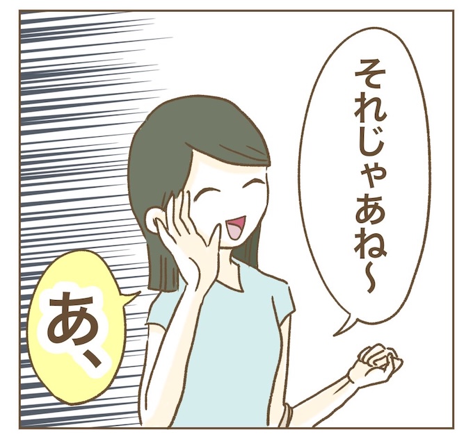 インフルエンサー気取りママ友を成敗した件/ねぼすけ