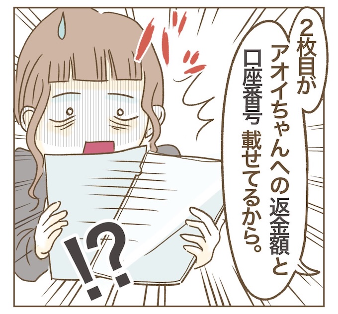 インフルエンサー気取りママ友を成敗した件/ねぼすけ