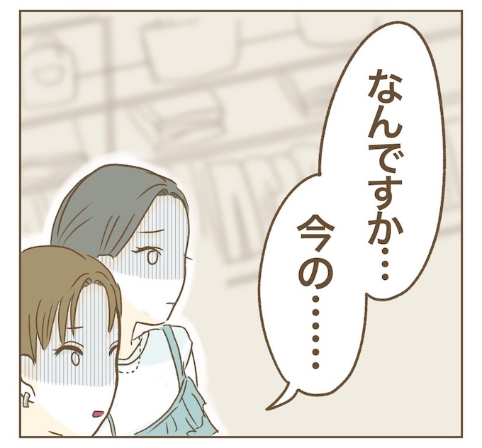 インフルエンサー気取りママ友を成敗した件／ねぼすけ