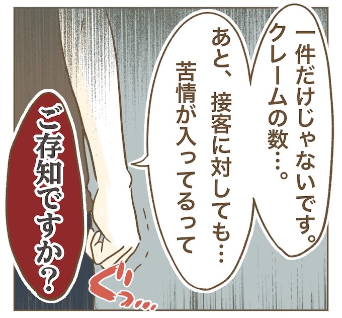 インフルエンサー気取りママ友を成敗した件／ねぼすけ