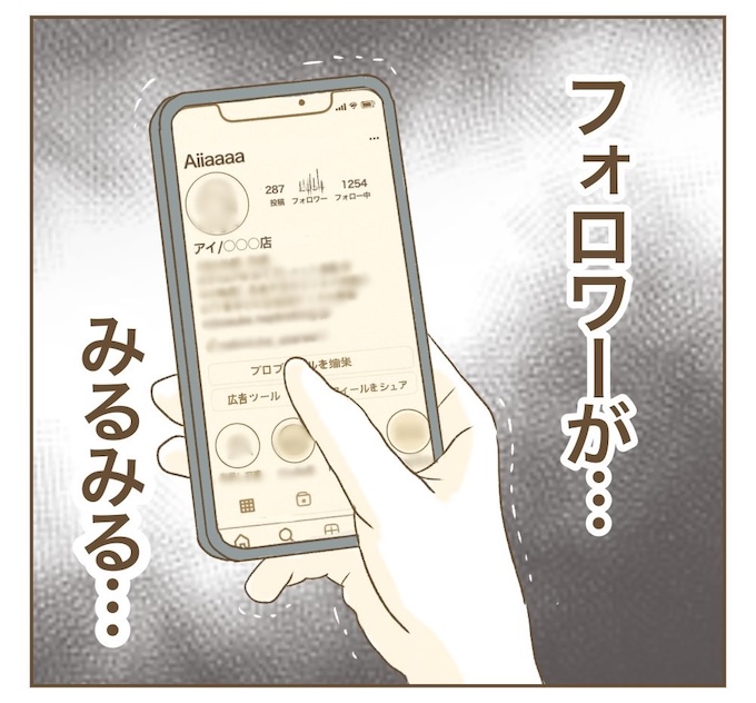 インフルエンサー気取りママ友を成敗した件／ねぼすけ