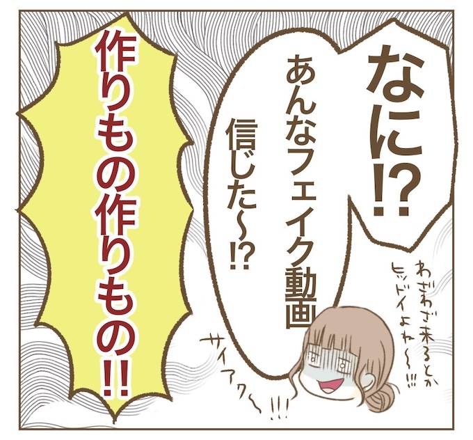 インフルエンサー気取りママ友を成敗した件／ねぼすけ