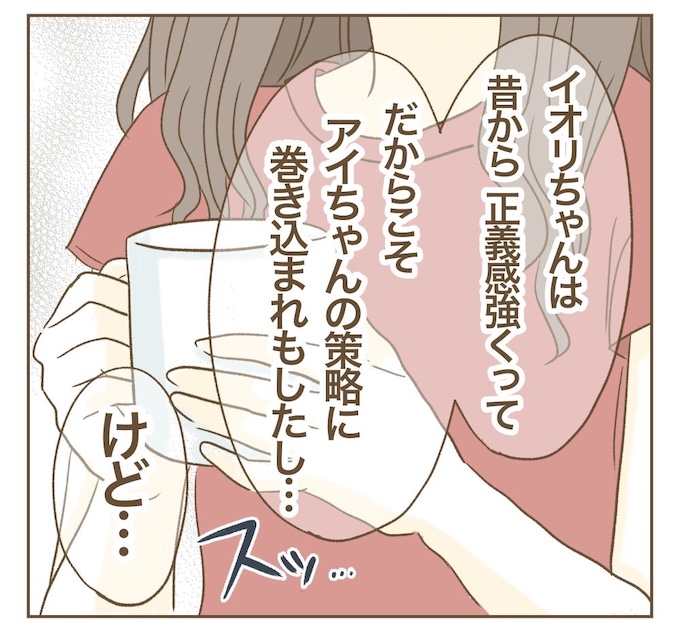 インフルエンサー気取りママ友を成敗した件／ねぼすけ