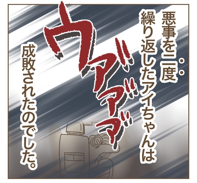 インフルエンサー気取りママ友を成敗した件／ねぼすけ