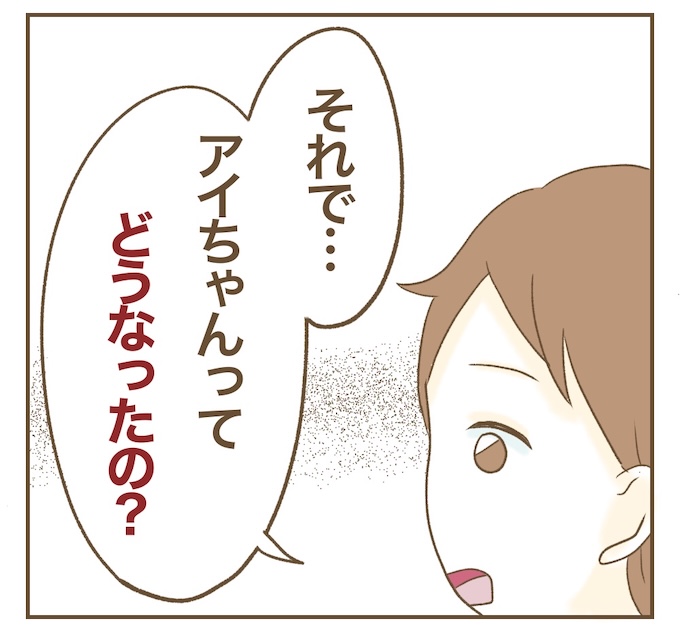 インフルエンサー気取りママ友を成敗した件／ねぼすけ